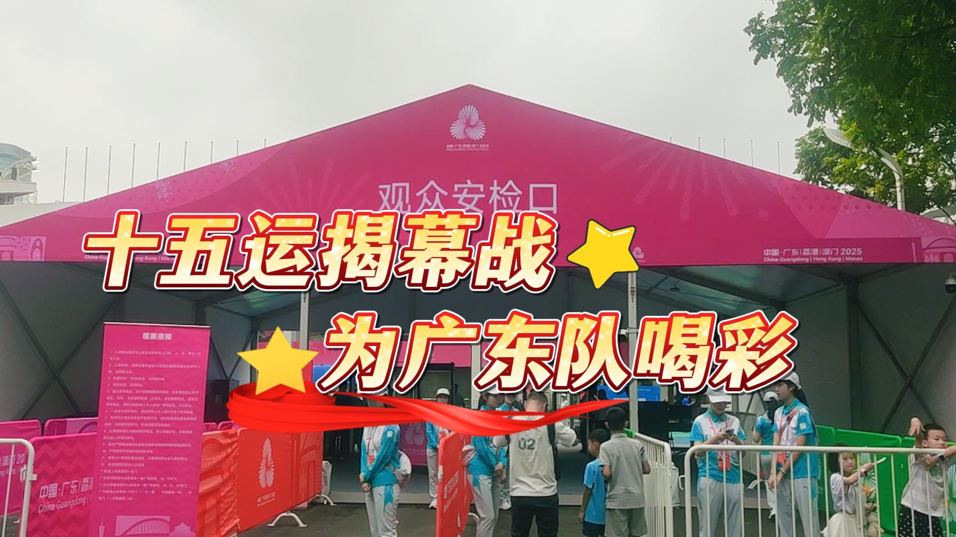 十五運(yùn)U16女足揭幕戰(zhàn)，廣東隊(duì)收獲開(kāi)門(mén)紅