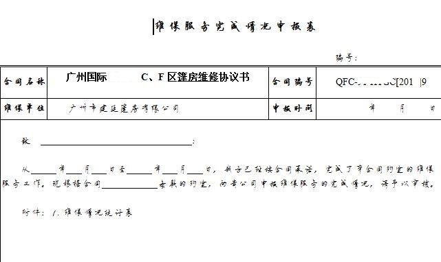 篷房維修需要多少錢(qián)？