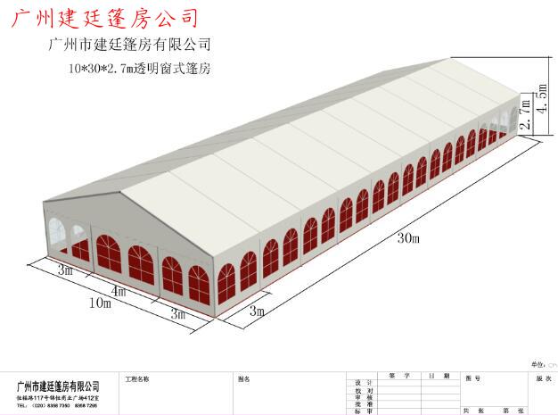 A型篷房效果圖-跨度10米