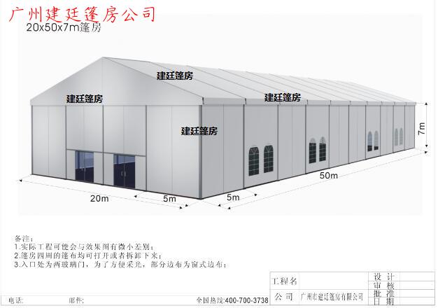 A字型篷房效果圖-跨度20米