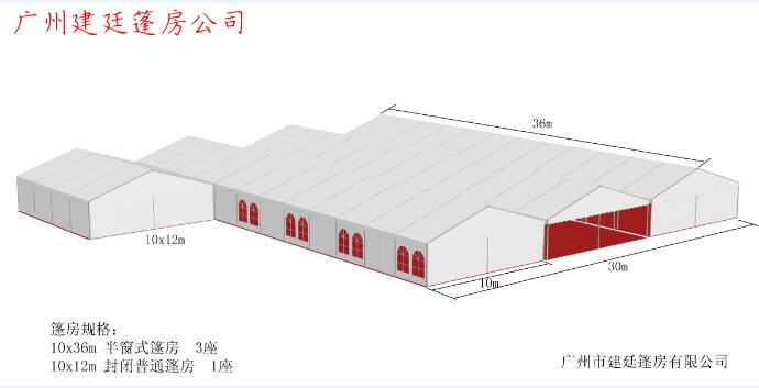 大型半窗式篷房效果圖-跨度10米